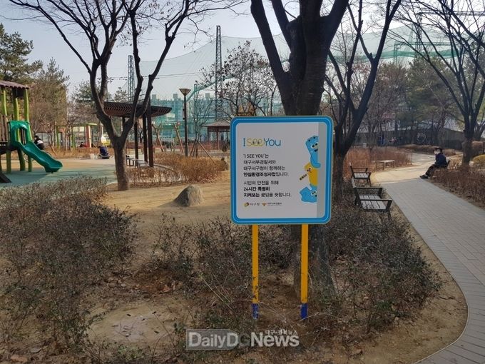 대구 서구청 범죄예방을 위한 캐릭 적용 안내판 설치 모습. (사진=서구청 제공)