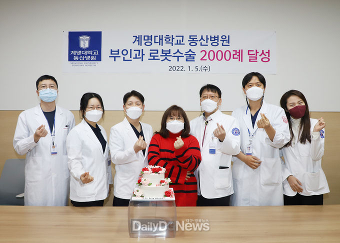계명대학교 동산병원이 부인과 로봇수술 2000례를 달성하고 기념촬영을 하고 있다. (사진=계명대 동산병원 제공)