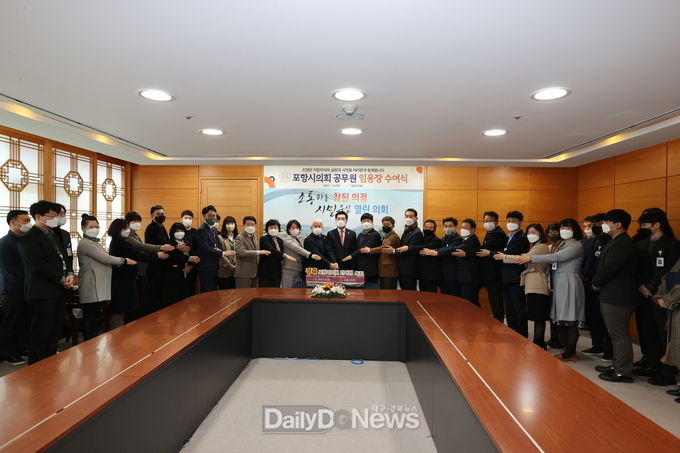포항시의회 인사권 독립에 따른 의회공무원 임용장 수여