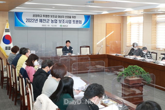 예천군)농업보조사업 토론회 