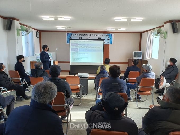 문경시, 별암 자연재해위험개선지구 정비사업 실시설계에 따른 주민설명회 개최