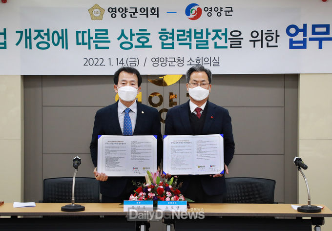 지방자치법 전면개정에 따른 업무협약 체결