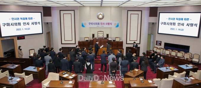 구미시의회, 소속 직원 임용장 수여