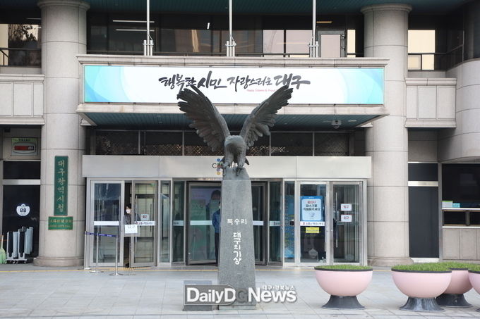 대구시청사 전경. (사진=이준호 기자)