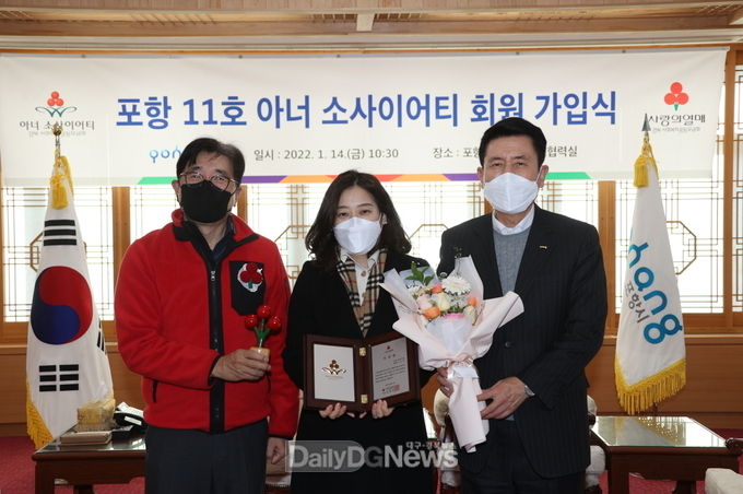 포항시 새해 첫 아너 소사이어티 탄생 포항시 2번째 부부 아너 소사이어티