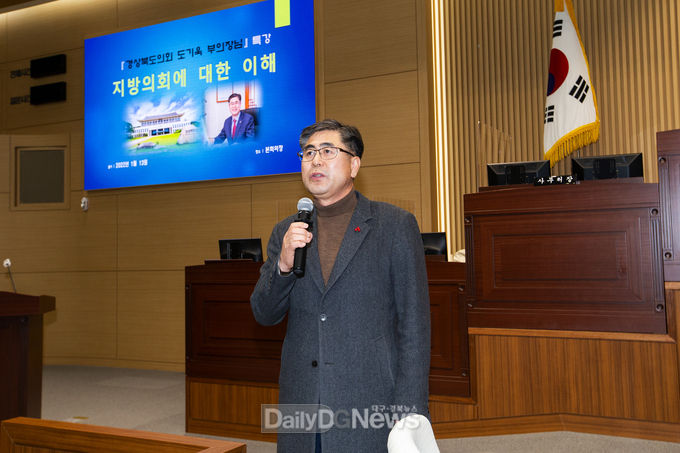 경북도의회 도기욱 부의장, 미래 정치인 대상 특강