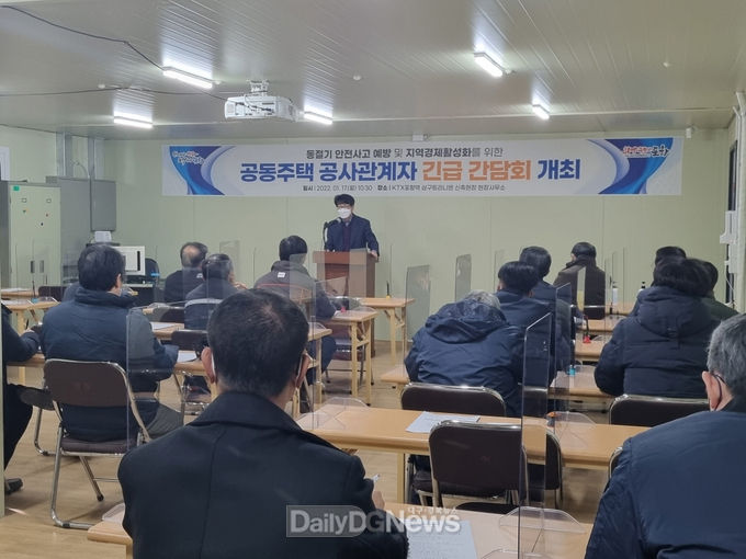 안전한 포항을 위한 아파트 건설현장 지역건설업체 활용 확대 긴급간담회 개최
