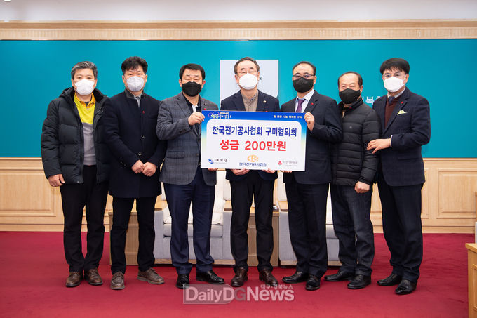 한국전기공사협회 구미협의회 성금 200만원 기탁