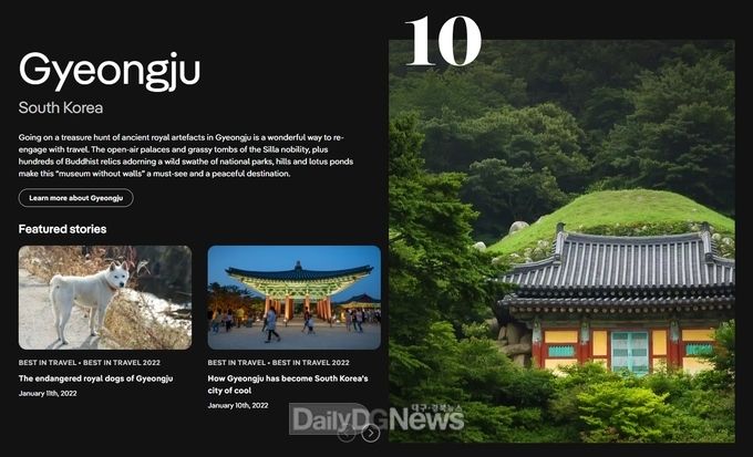 경주시, 전세계 여행지침서 ‘론리 플레닛’ 2022년 최고 여행지 10위 선정