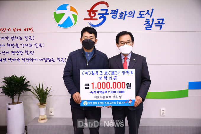 칠곡군 각계각층 지역발전과 인재육성 동참 발길 이어져
