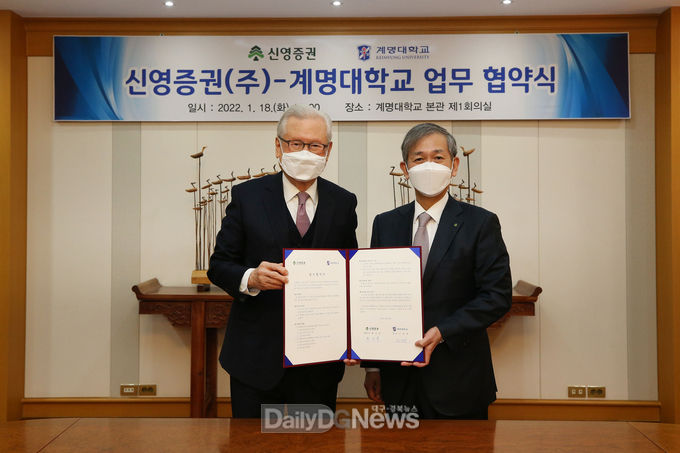 계명대학교(총장 신일희. 왼쪽)와 신영증권(대표이사 황성엽. 오른쪽)이 18일 계획기부 활성화를 위한 업무협약을 체결하는 모습. (사진=계명대 제공)