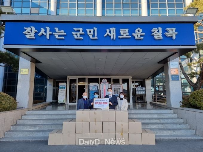 ㈜삼성피엘티, 칠곡군에 마스크 3만장 기탁