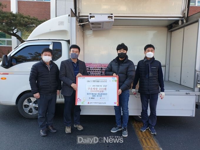 파인두메산골 영농종합법인, 구운계란 기탁