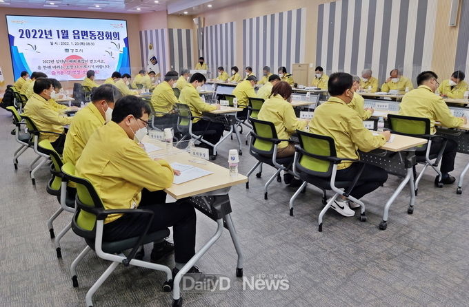 주낙영 경주시장, 공감행정 실현 위한 임인년 새해 첫 읍면동장 회의 개최