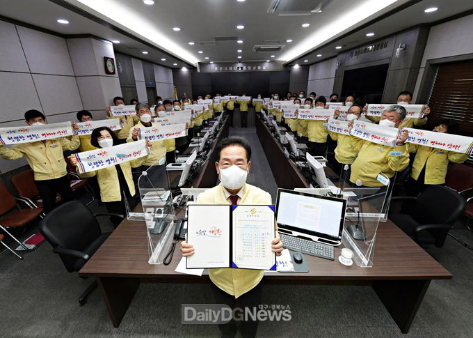 영천시, 간부 공무원 ‘반부패·청렴 서약식’