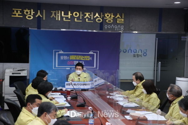 포항시, 코로나19 특별 긴급 대책회의 개최