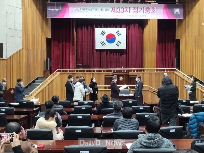 대구예총 제33회 정기총회 모습. (사진=대구예총 제공)