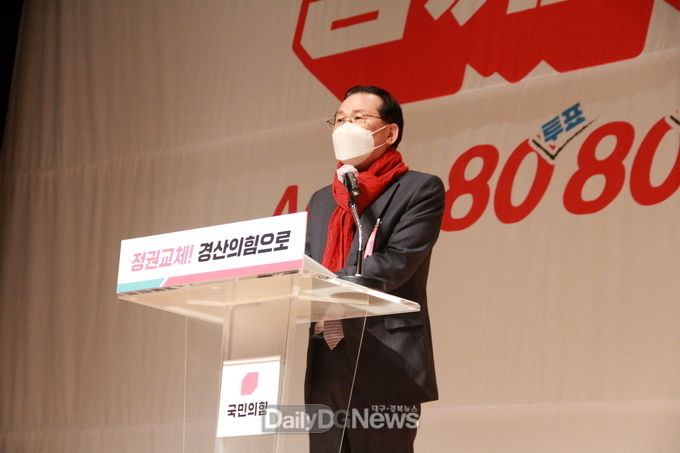 국민의힘 경북선거대책위원회 경산시 지역본부 대선체제 돌입