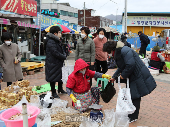 영양군, 설맞이 소규모 전통시장 장보기 행사