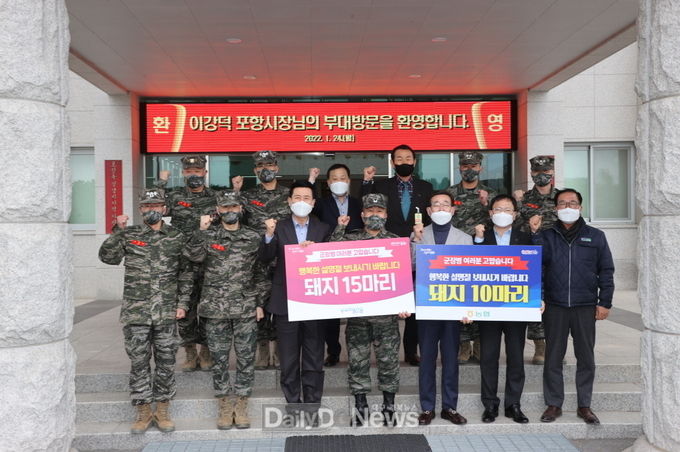 포항시, 설명절 앞두고 지역주둔 군장병 위문 방문