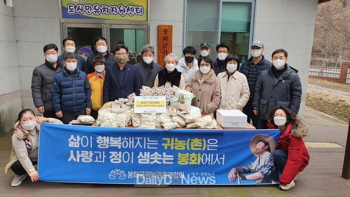 귀농귀촌연합회 떡국 떡 나눔