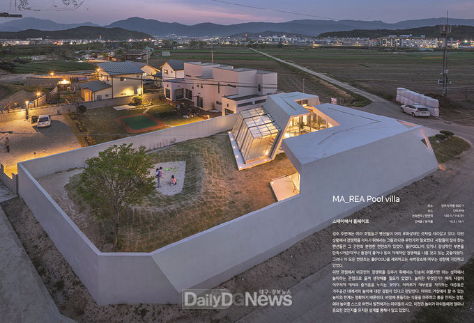 대상 수상작 MA REA풀빌라 전경