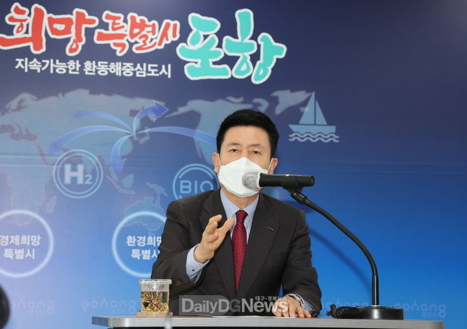 이강덕 포항시장, 포스코 지주회사 전환에 입장 발표