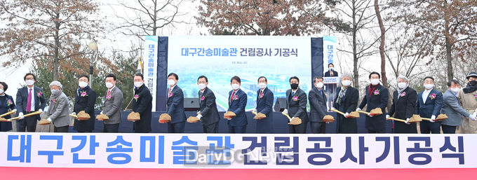 대구 간송미술관 기공식 모습. (사진=대구시 제공)