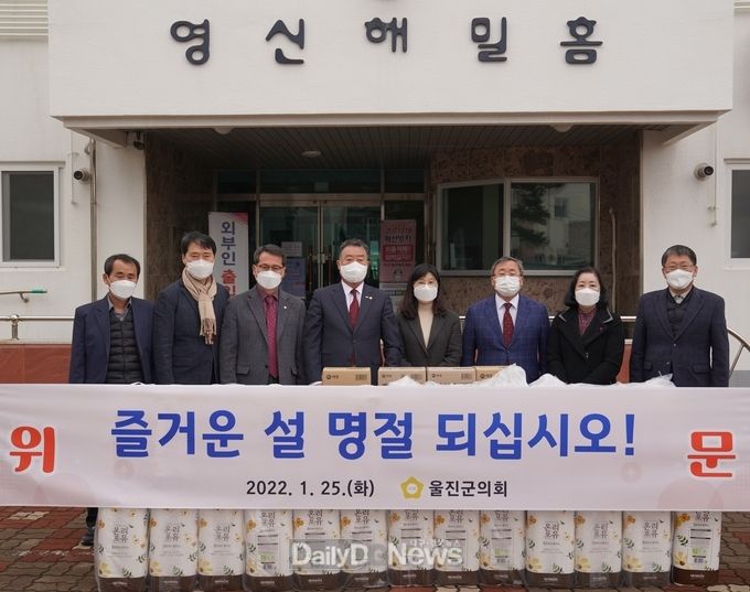 울진군의회, 설맞이 사회복지시설 위문