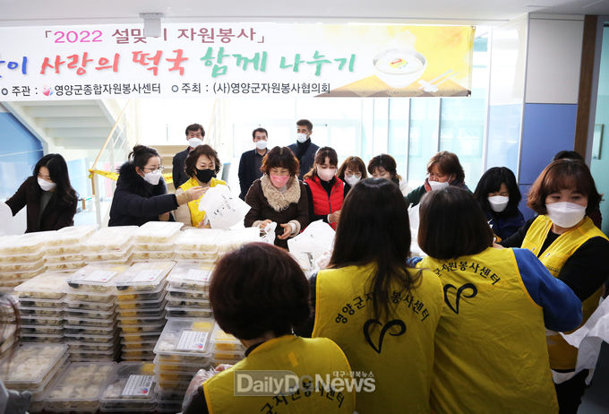 2022년 설맞이 사랑의 떡국 밀키트 배부