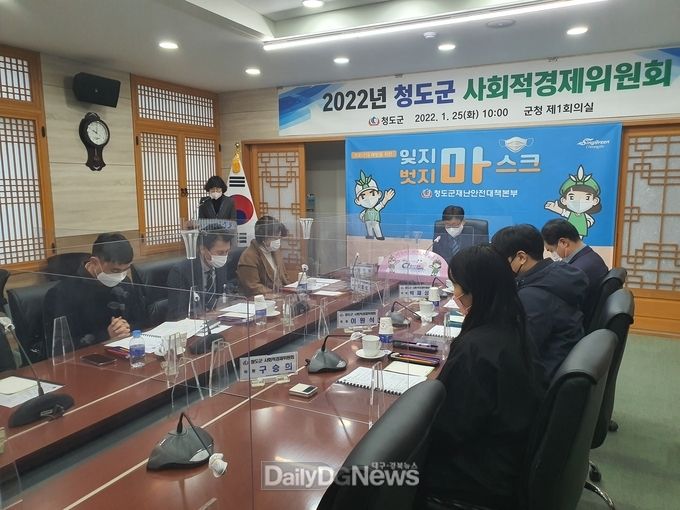청도군, 사회적경제위원회 개최
