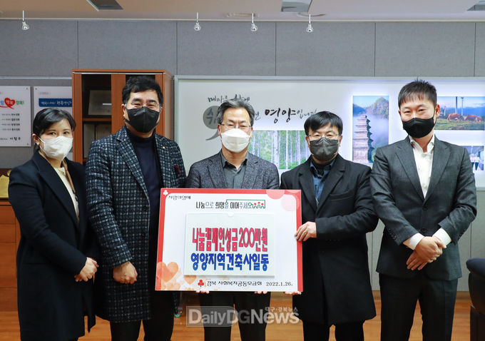 영양지역건축사 희망2022나눔캠페인 성금기탁