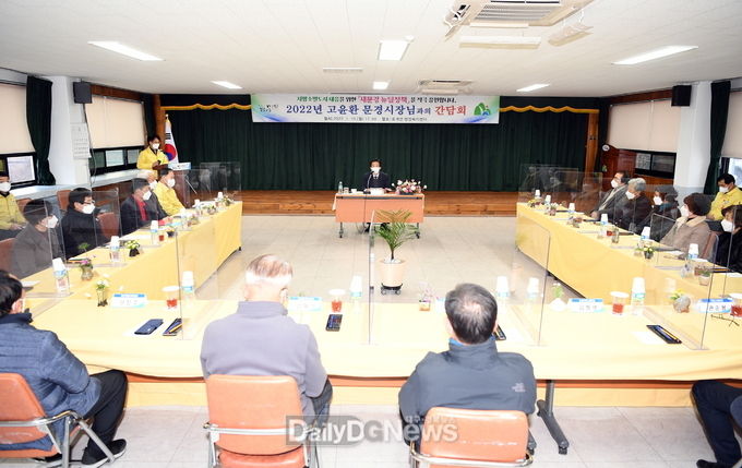 새해 읍면동 순회간담회 통해 시민과 현장에서 소통