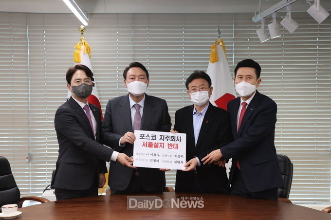 포스코 지주회사 전환에 따른 공동성명 발표