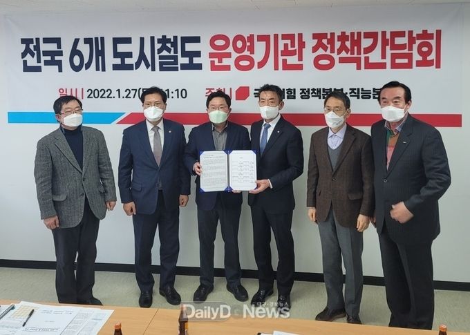 전국 6개 도시철도 운영기관이 27일 국민의힘 대선캠프에 ‘무임수송손실 국비보전 정책건의문’을 전달하고 있다. (사진=대구도시철도공사 제공)