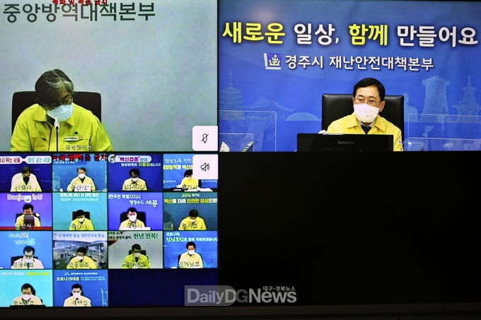 주낙영 경주시장, 설명절 앞두고 재난안전대책본부 회의 주재