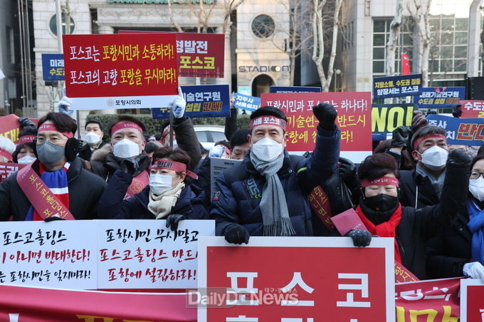 포스코 지주사 서울 설치 반대, 포항시민 포스코 센터 앞 시위