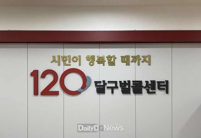 대구시 120 달구벌콜센터. (사진=대구시 제공)