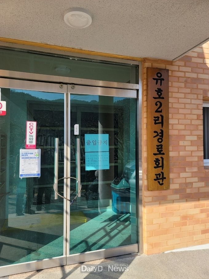 청도읍, 관내 67개 경로당 전부 폐쇄
