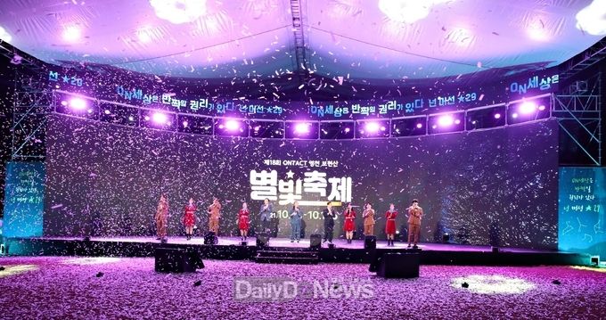 영천시) 2021년 제18회 온택트 영천보현산별빛축제