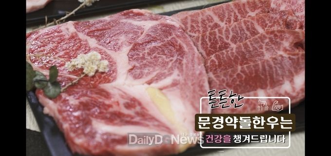 문경약돌 브랜드육