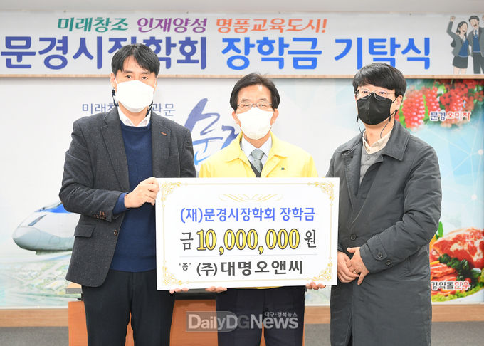 (재)문경시장학회, 지역인재양성 위한 장학금 기탁 줄 이어