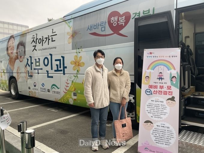 ‘찾아가는 산부인과‘를 찾은 부부