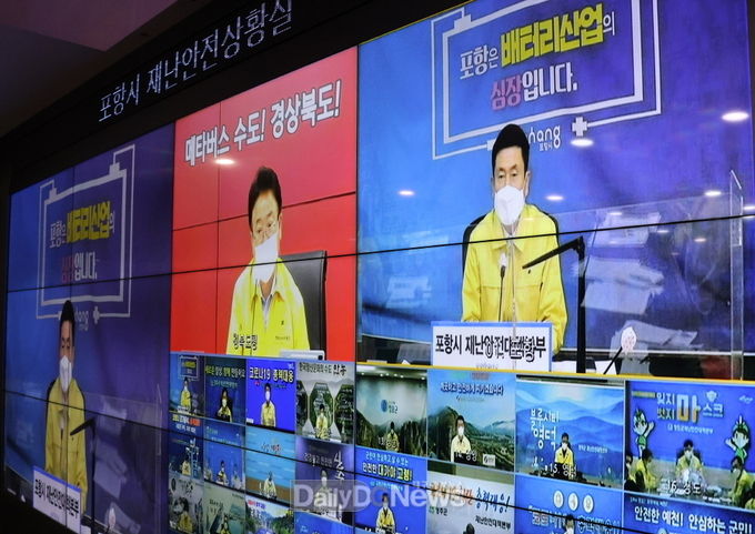 이강덕 시장, 포스코 지주사 관련 경북도 및 시·군 공동대응 건의