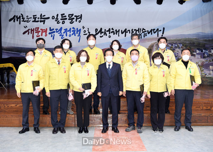 문경시, 2021년도 부서평가 우수부서 시상