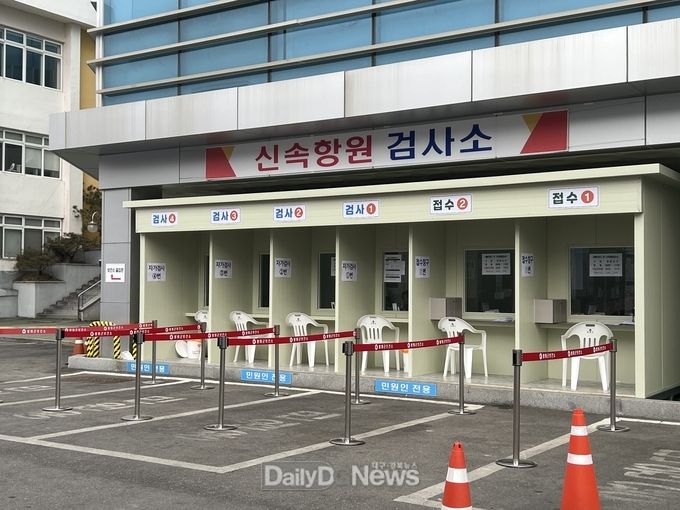 봉화군보건소 신속항원검사소