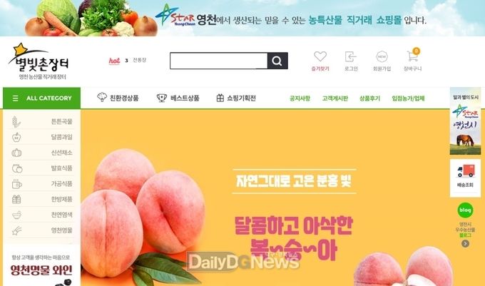 영천시 별빛촌장터 홈페이지