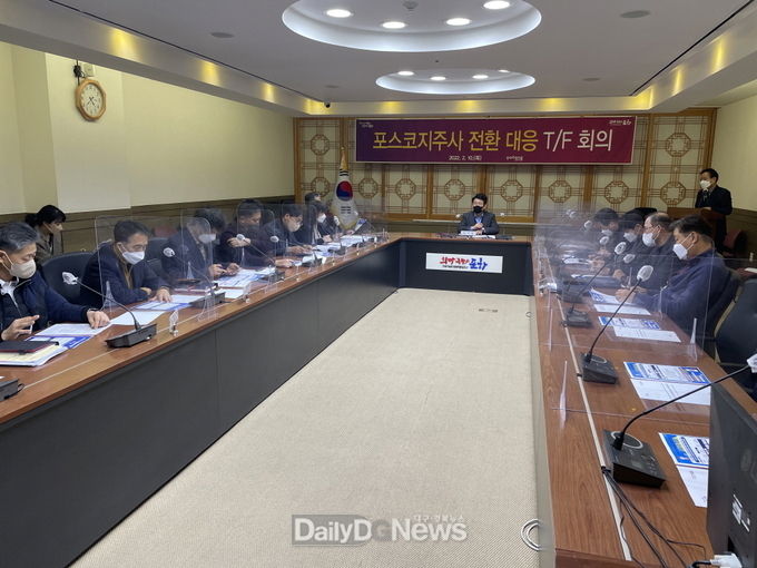 포항시, 포스코 지주사전환 대응 전담조직 구성으로 강력한 대응체제 돌입