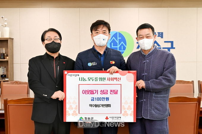 청송 약수탕 상가번영회, 이웃돕기 성금 기부