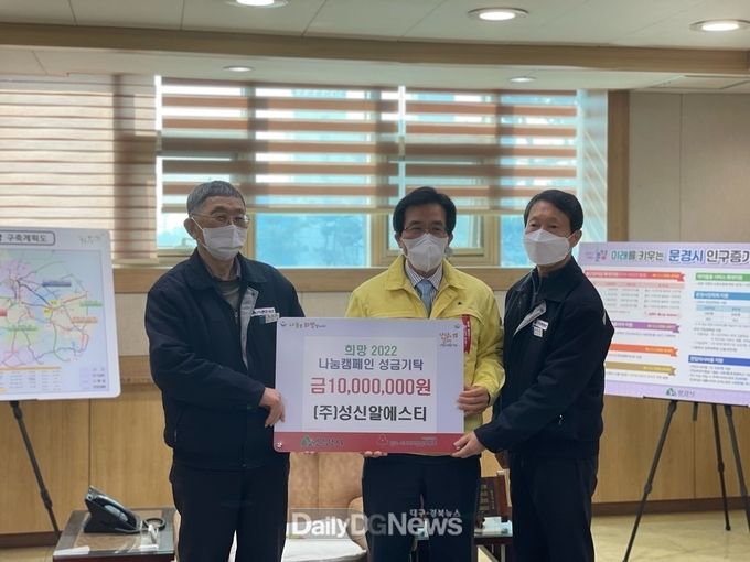 ㈜성신알에스티 불우이웃돕기 성금 1,000만원 기탁